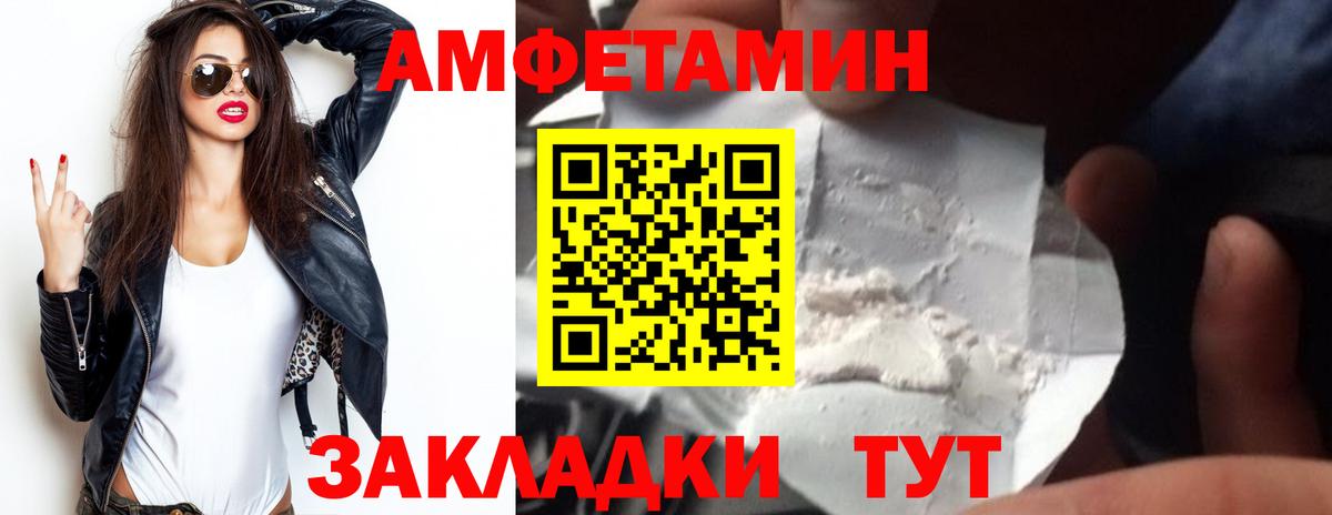 АМФЕТАМИН Premium Глазов