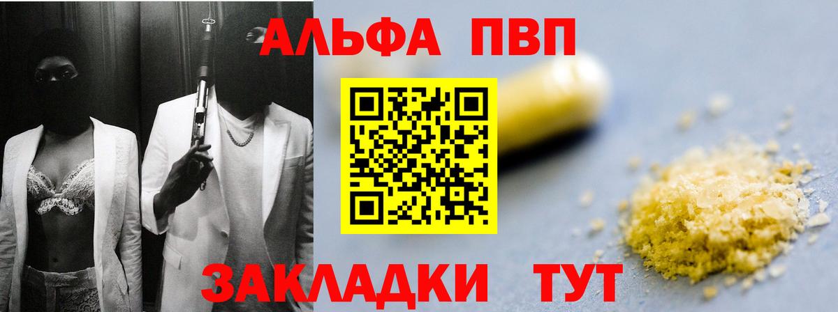 Глазов  A-PVP СК  Вход с VPN  APVP крисы CK  Alpha PVP мука 