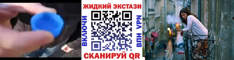Бутират жидкий экстази  закладка  Глазов 
