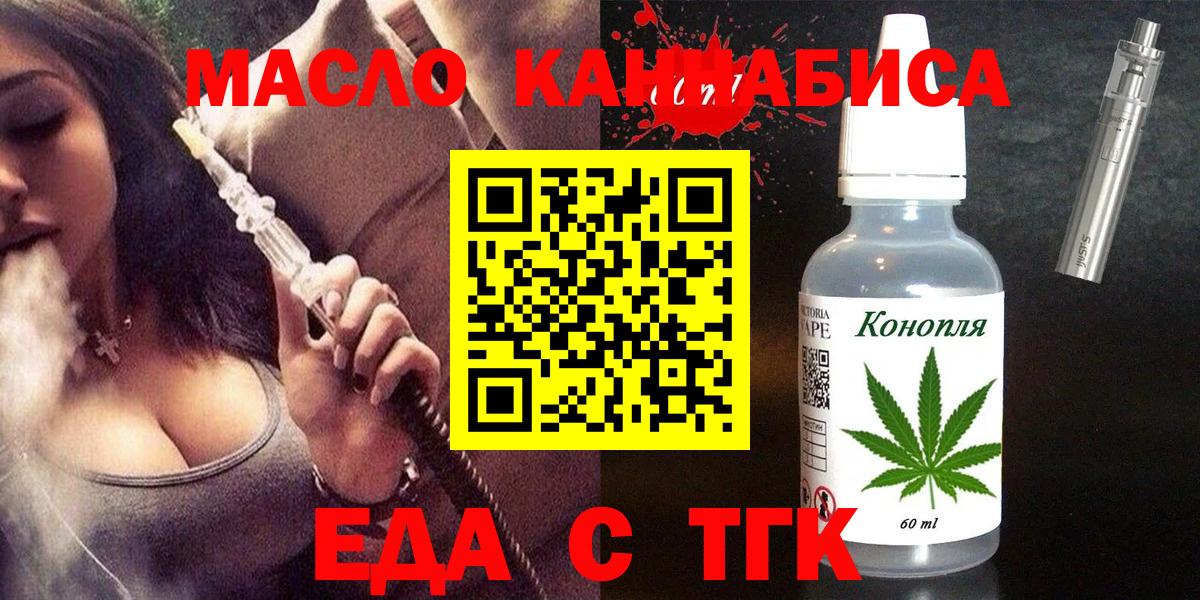 Печенье с ТГК марихуана Глазов