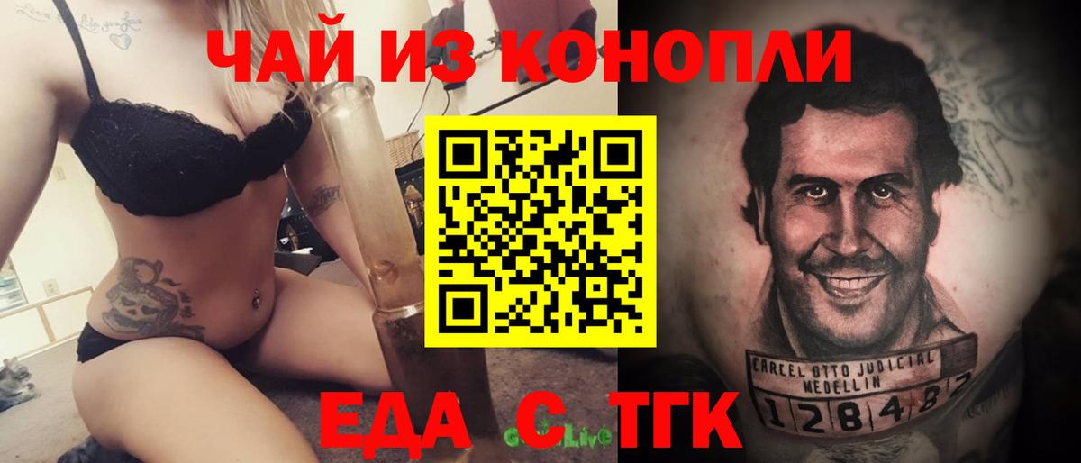 Глазов  Cannafood конопля  Вход с VPN 