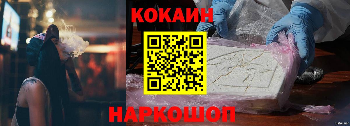 Кокаин 98%  КОКАИН Перу  Вход с VPN  Глазов 