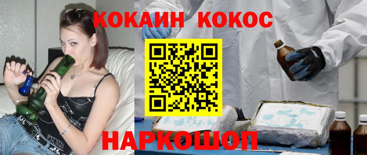 Cocaine Боливия Глазов