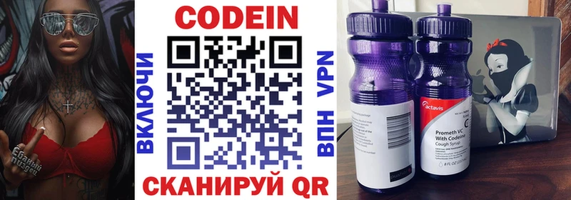 Кодеин напиток Lean (лин) купить наркотики сайты Глазов