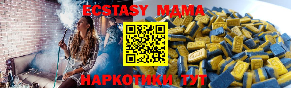 Глазов  Ecstasy  Ecstasy Punisher  Вход с VPN  Экстази Cube 