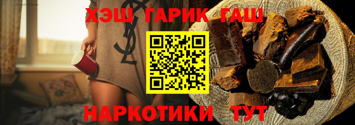 ГАШ VHQ Глазов