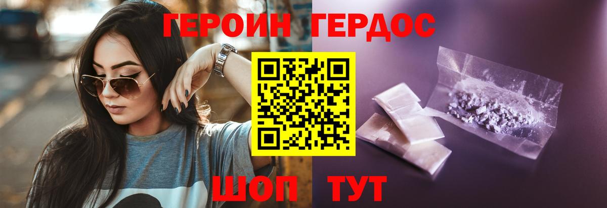Героин Афган  Вход с VPN  Глазов 