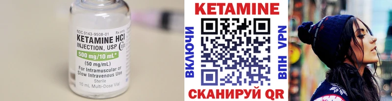 КЕТАМИН ketamine  Глазов 