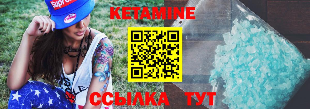 КЕТАМИН VHQ    как зайти  Глазов  Вход с VPN  Кетамин ketamine 