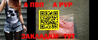 альфа пвп Нарткала