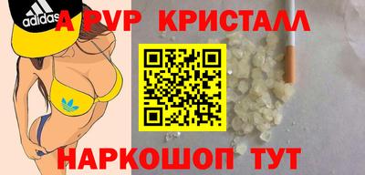 альфа пвп Нарткала