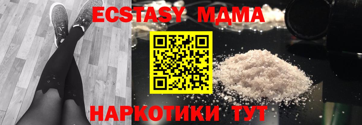 Глазов  МДМА  Вход с VPN  МДМА Molly  MDMA Molly 