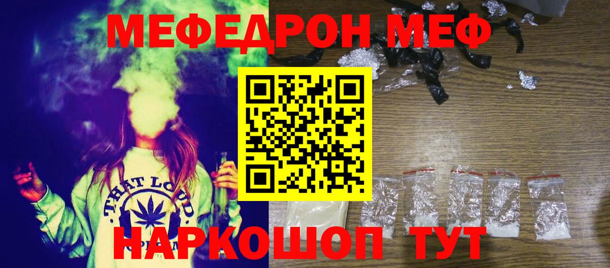 Мефедрон Глазов