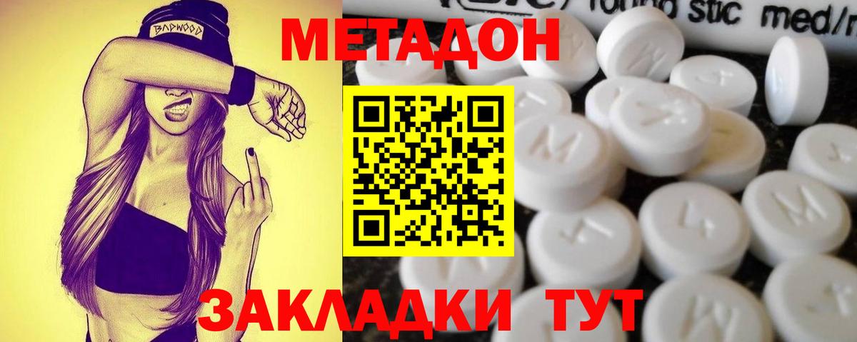МЕТАДОН мёд Глазов