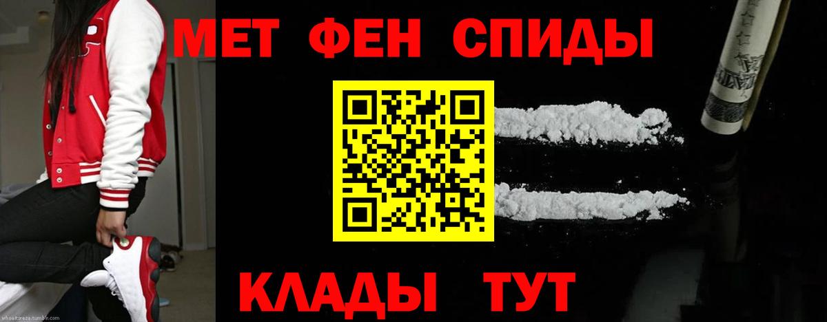 Первитин Methamphetamine Глазов