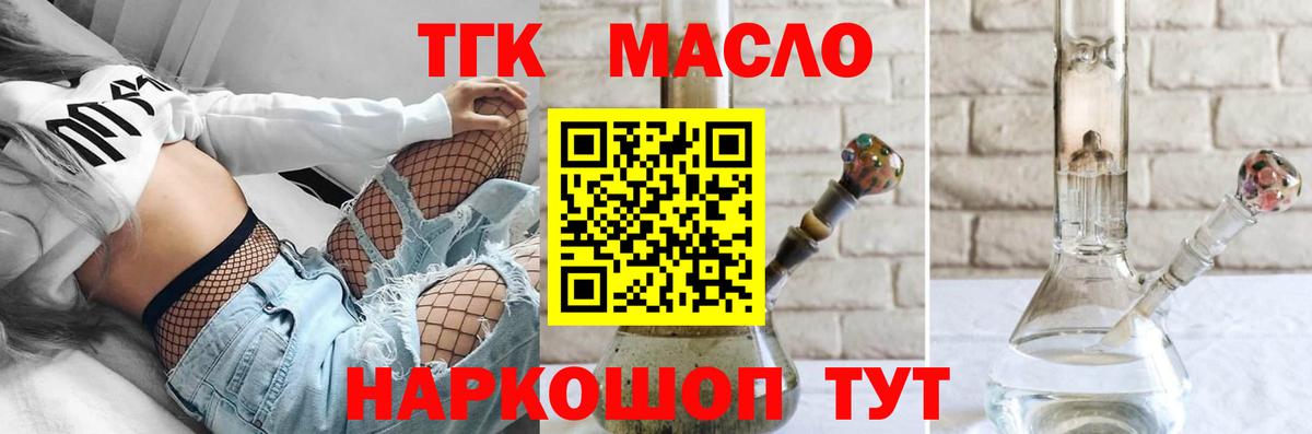 ТГК вейп с тгк  Вход с VPN  Глазов 